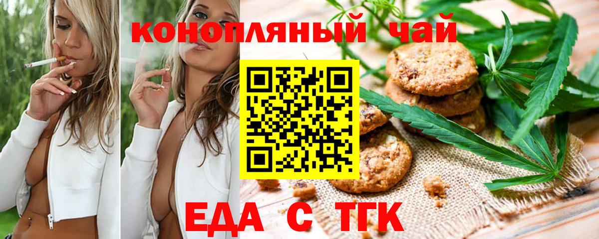 Камышин  Еда ТГК конопля  Вход с VPN 