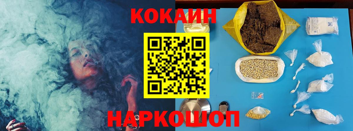 Камышин  Кокаин 99%  закладки  COCAIN  Вход с VPN  Cocaine VHQ 