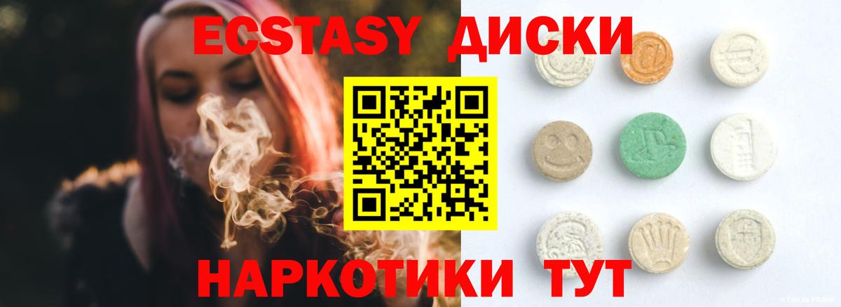 ЭКСТАЗИ Punisher  Вход с VPN  Экстази 300 mg  Ecstasy  Камышин 