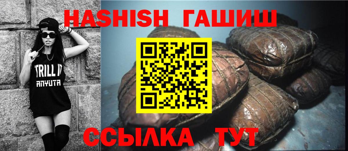 Камышин  Гашиш AMNESIA HAZE  Гашиш  Вход с VPN  ГАШИШ hashish 