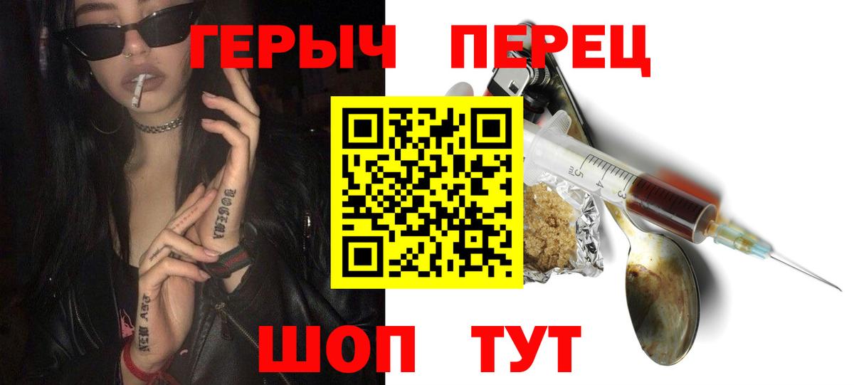 ГЕРОИН гречка  Вход с VPN  Камышин 