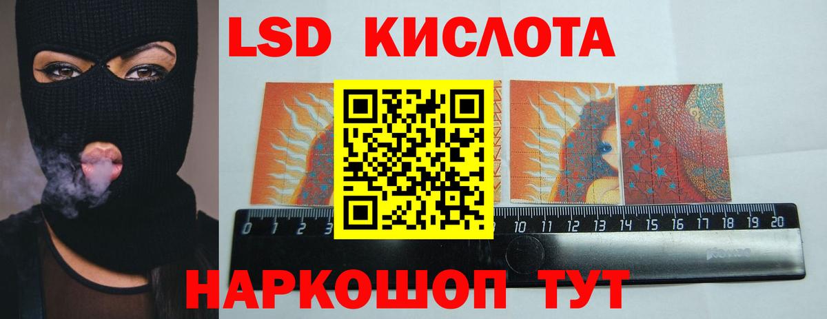 LSD-25 экстази кислота Камышин