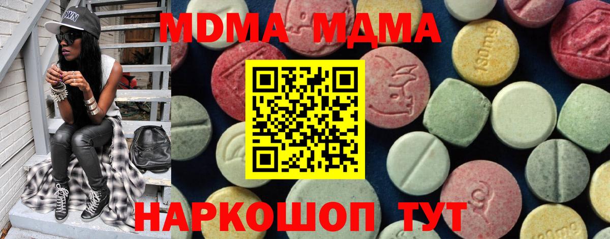 МДМА VHQ Камышин