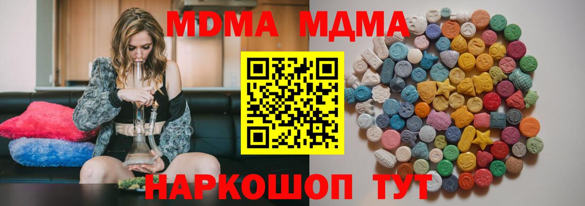 MDMA кристаллы  Вход с VPN  Камышин 