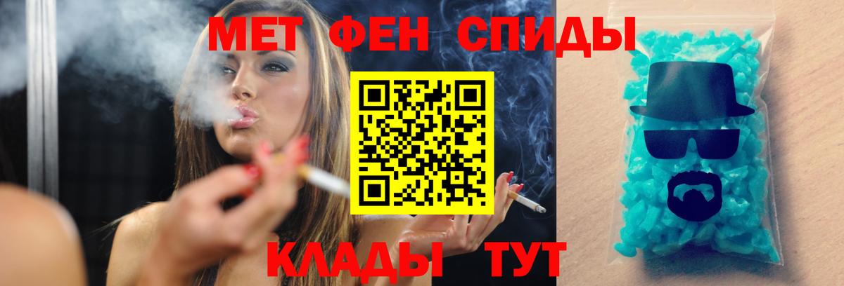 Камышин  МЕТАМФЕТАМИН кристалл  Вход с VPN  МЕТАМФЕТАМИН кристалл 